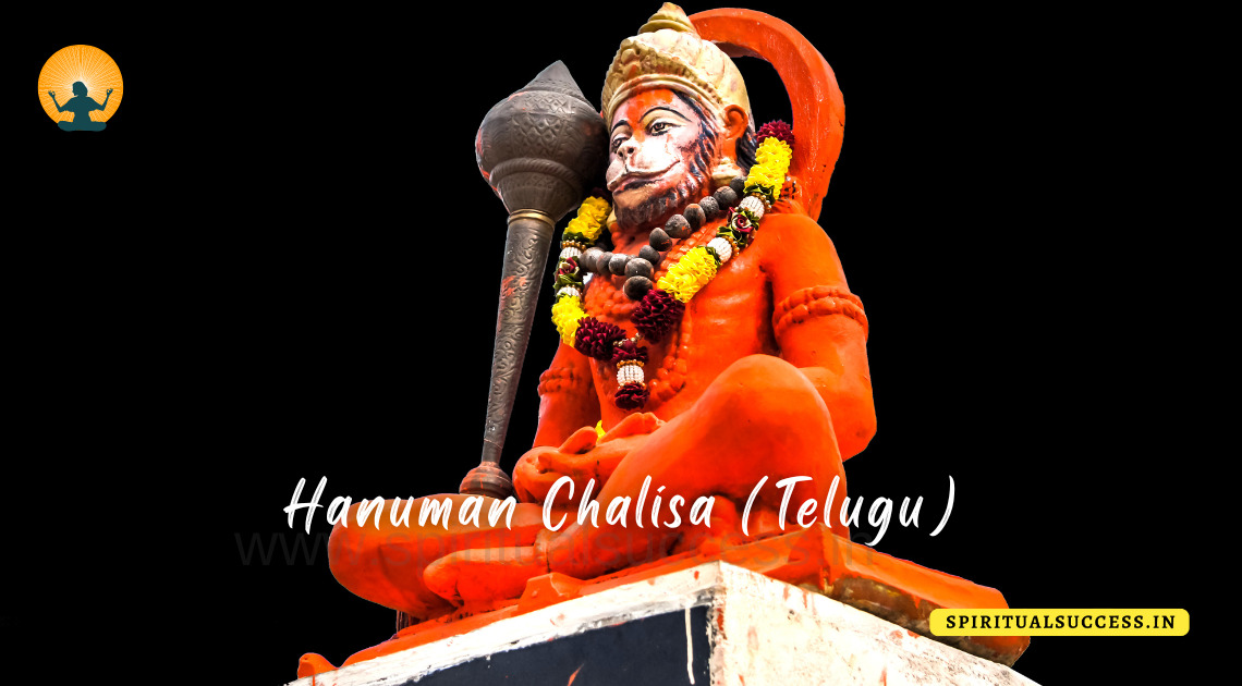 You are currently viewing Hanuman Chalisa Lyrics in Telugu